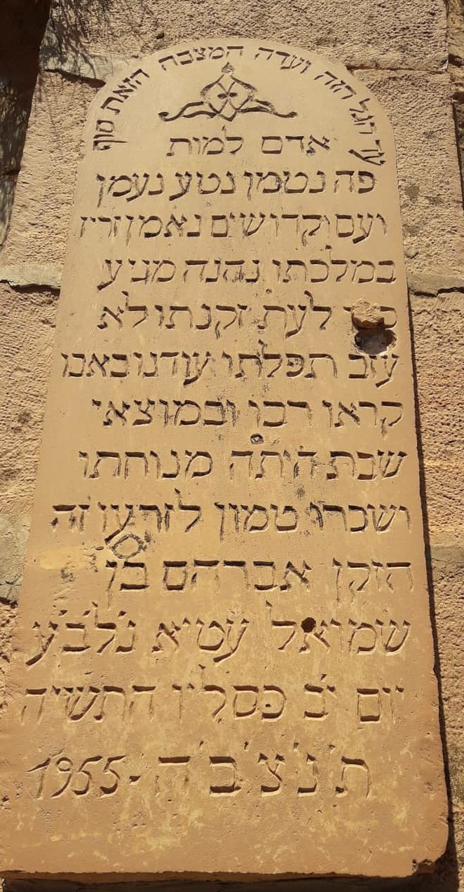 ABRAHAMBENSHMOUELATTIA.jpg