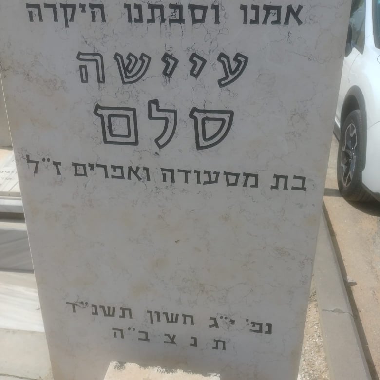 AICHABATEFRAIMZENOU1.jpg