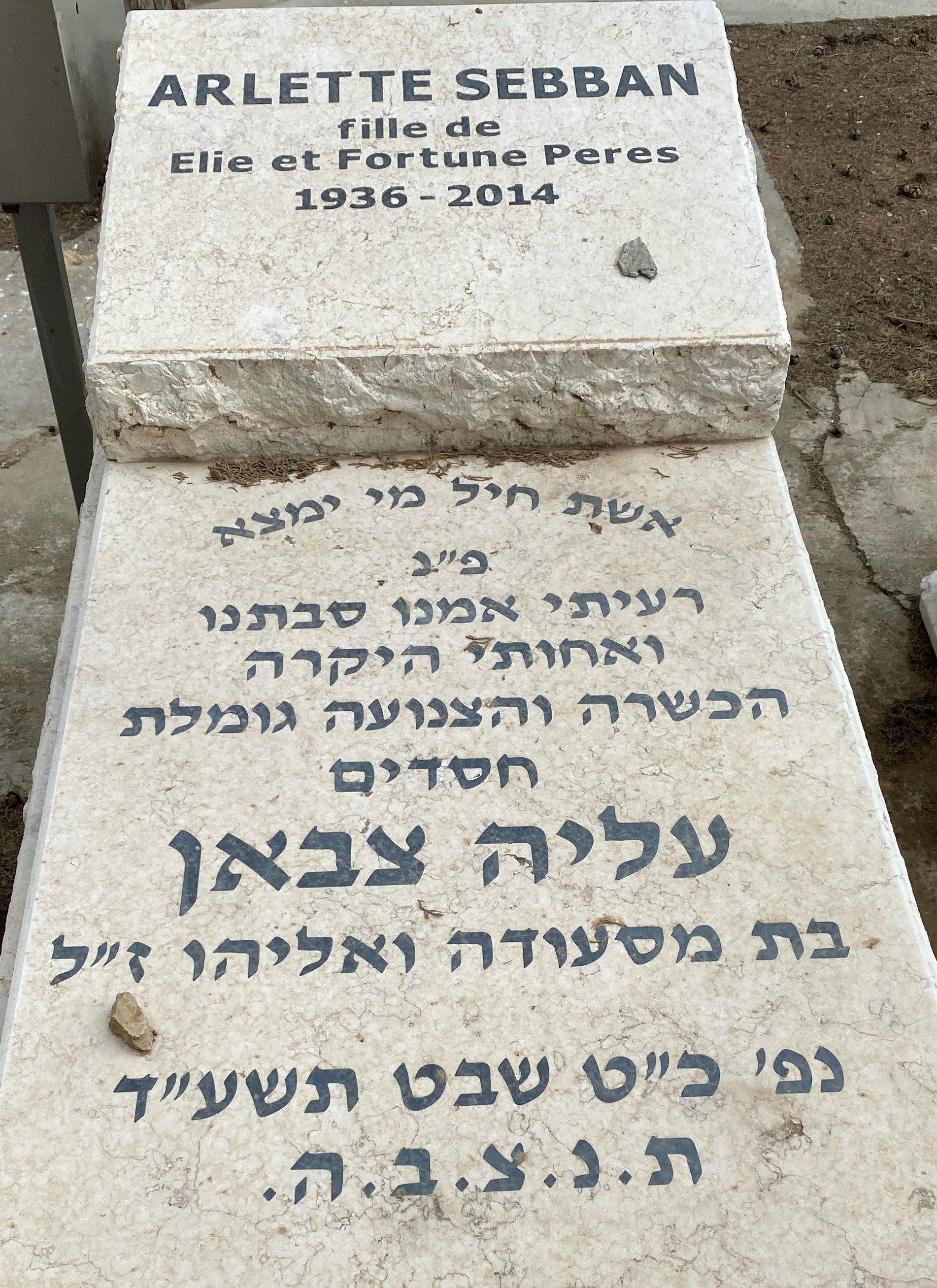 ARLETTESEBBAN02.jpg
