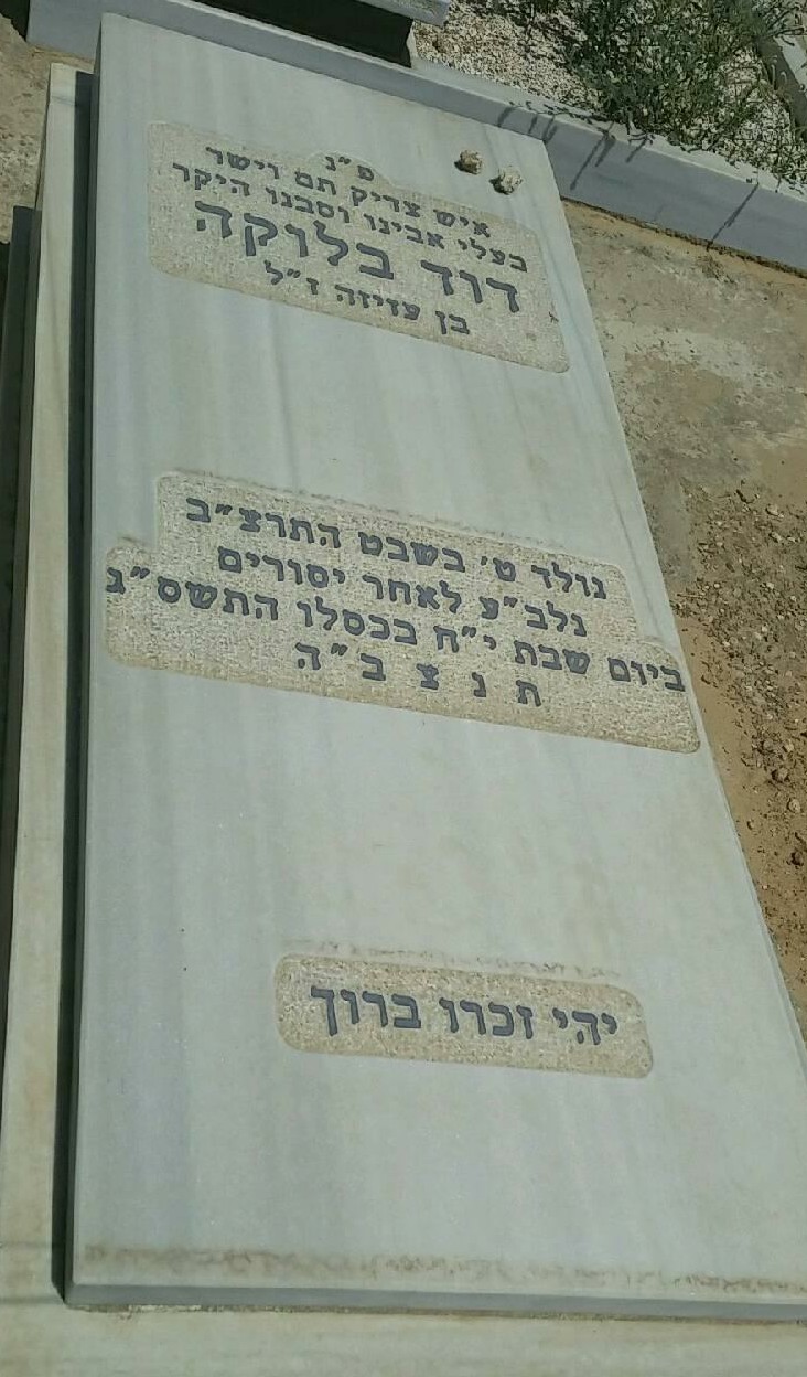 DAVIDBAL77.jpg