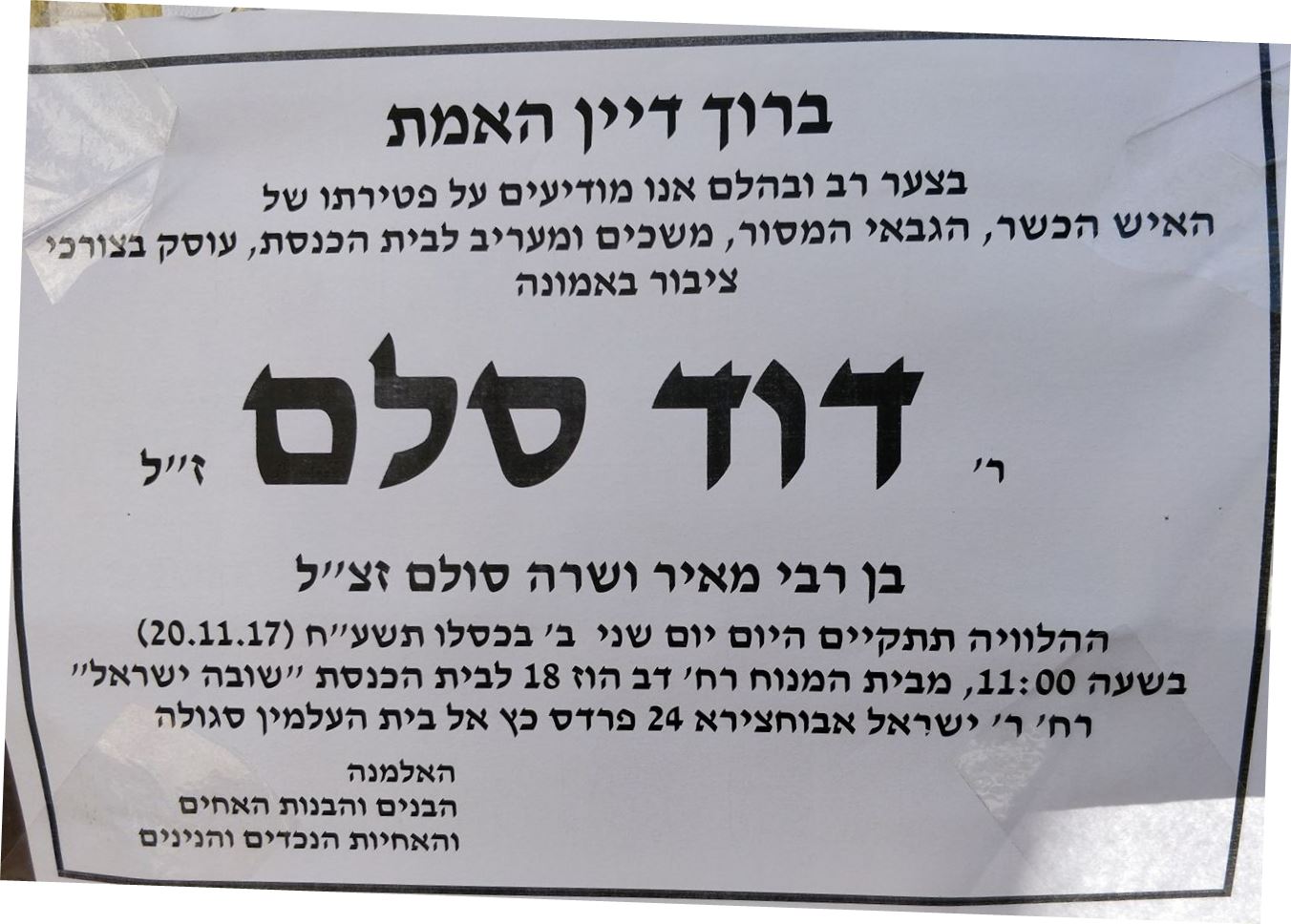 DAVIDBENMEIR.jpg