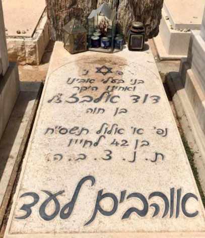 ELBAZDAVIDBENAHARON2.jpg