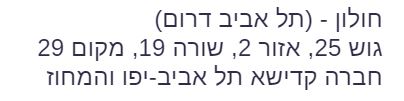 ELIYAHOUBENAHARON1.jpg