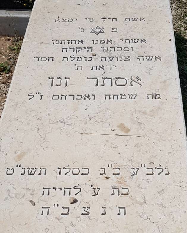 ESTHERZENOU76.jpg