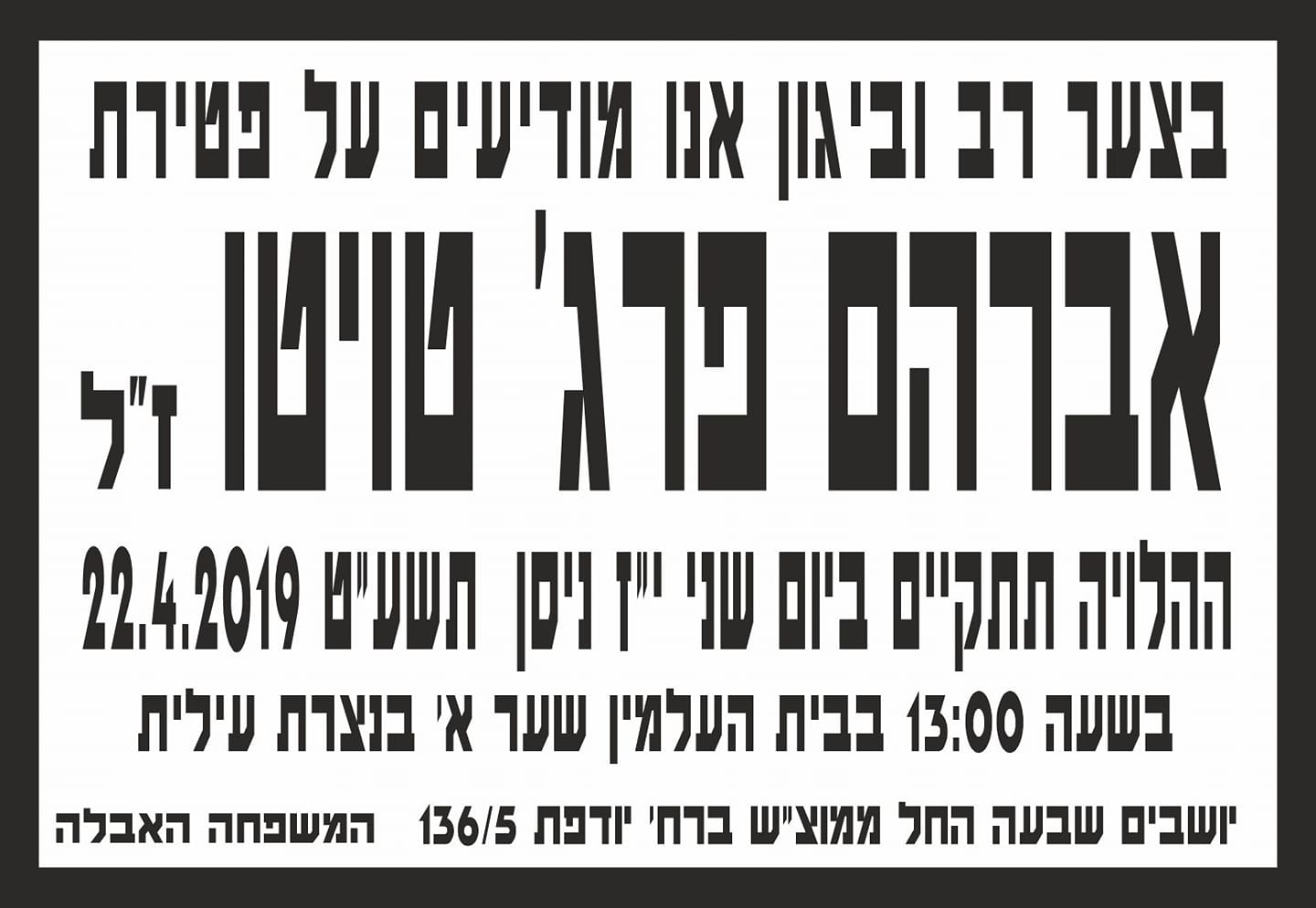 FREJABRAHAMT88.jpg