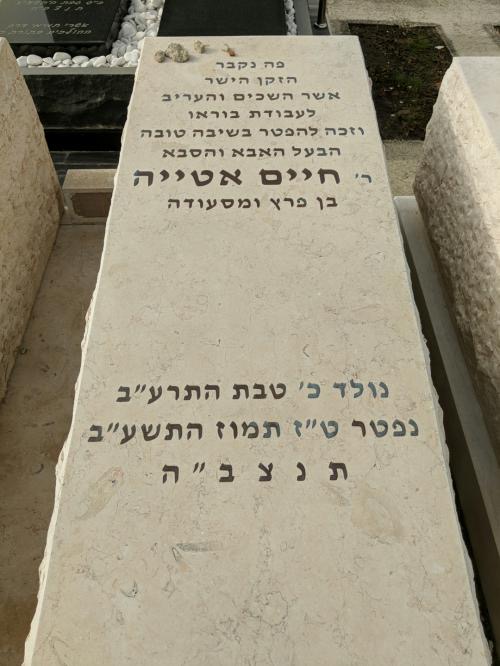 HAIMBENPERESATTIA01.jpg