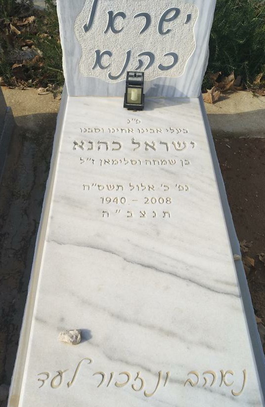 ISRAELBENSLIMAN02.jpg