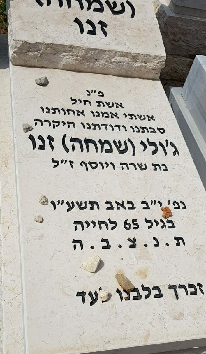 JULIEZENOU88.jpg