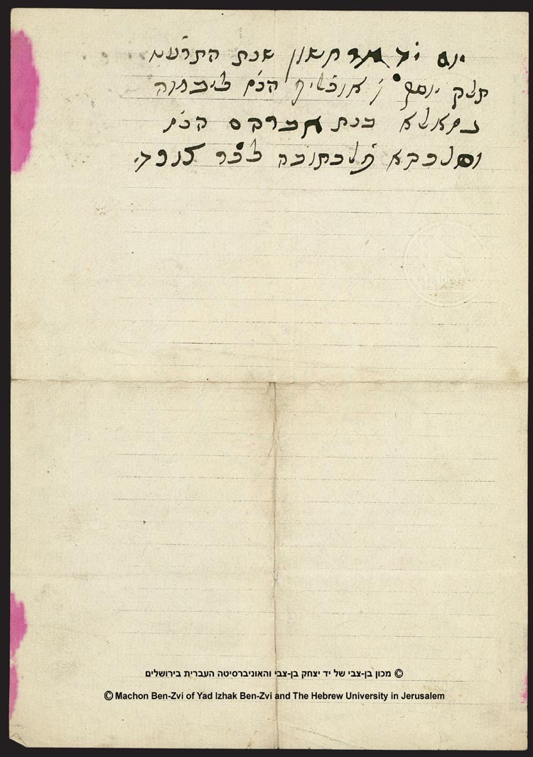 KETOUBA2.jpg