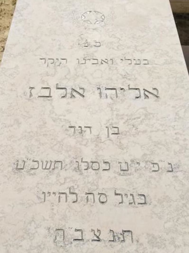 LALLOUELBAZBENDAVID06.jpg