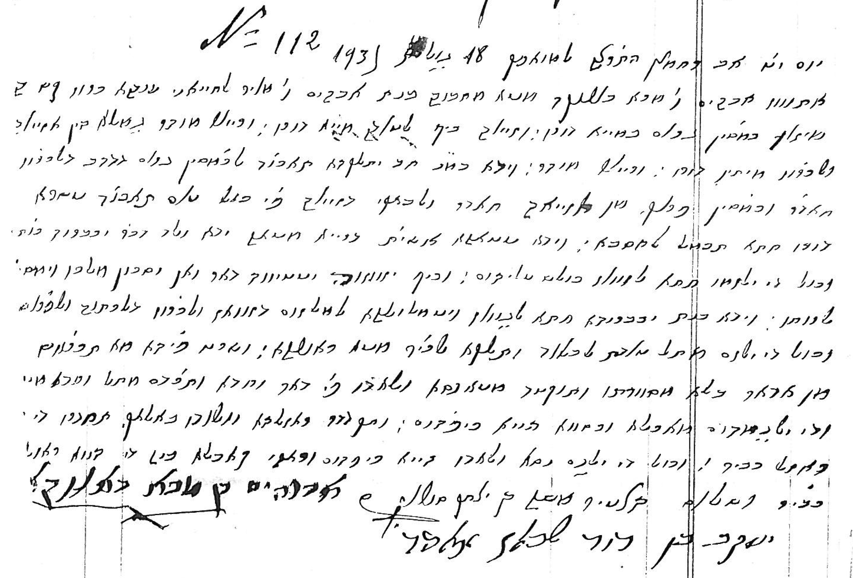 MARIAGEABRAHAMMAHBOUBA124.jpg