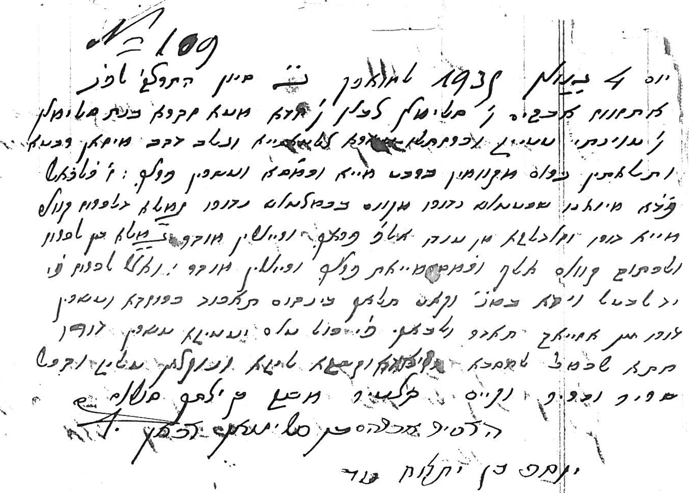 MARIAGEABRAHAMZAHARA678.jpg
