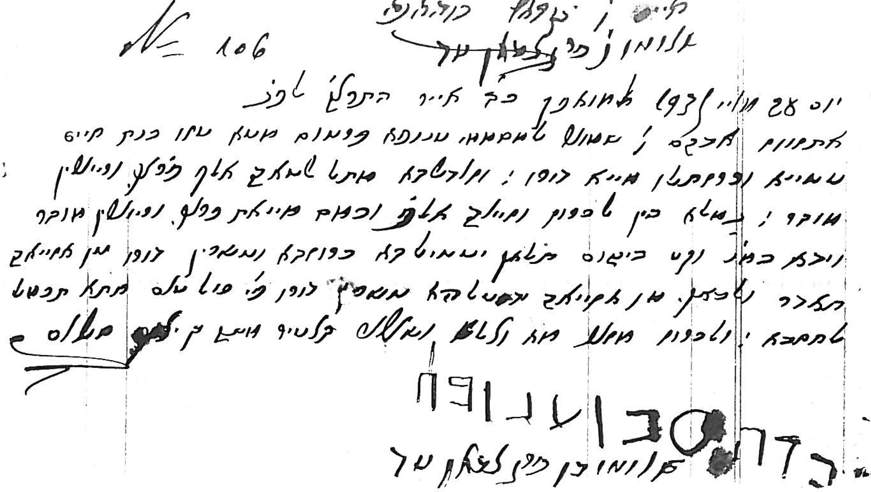 MARIAGEAZOUABRAHAM789.jpg