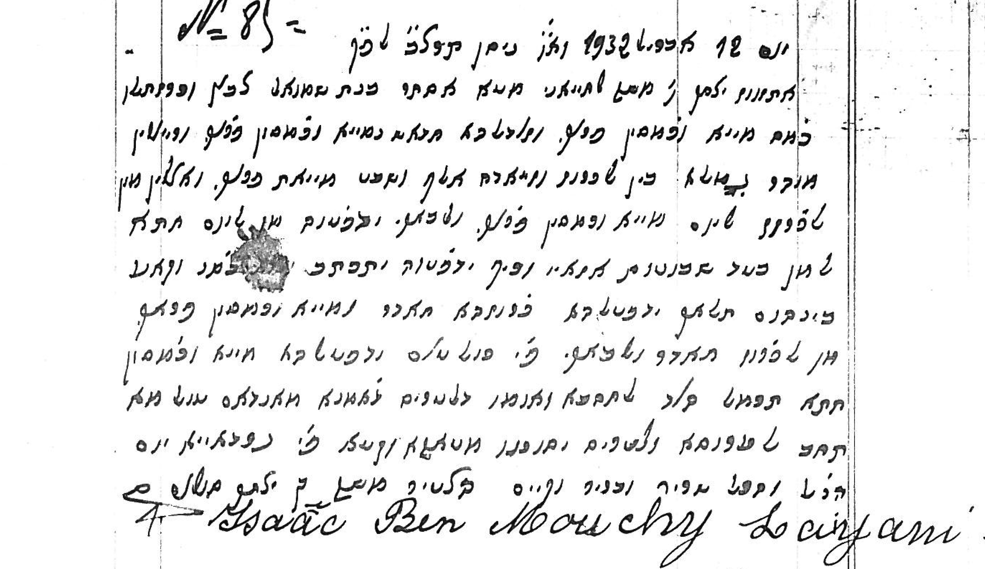 MARIAGEESTHERYITZHAK890.jpg