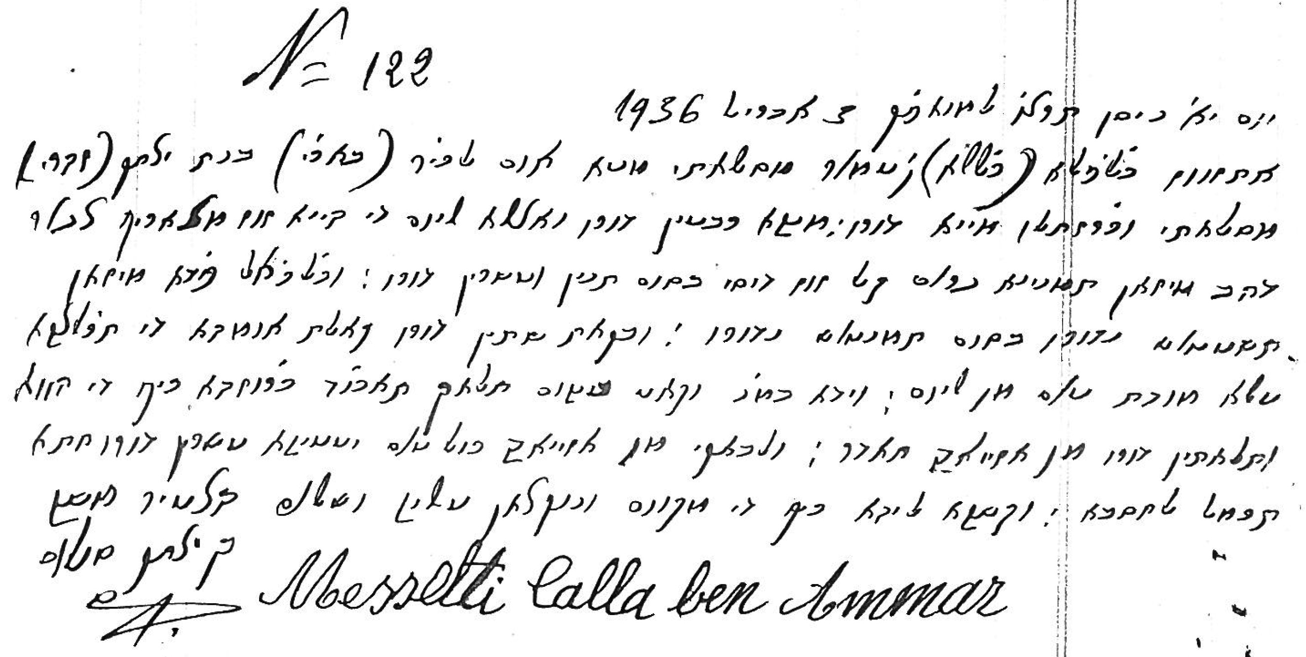 MARIAGEKHLALABAKHI098.jpg