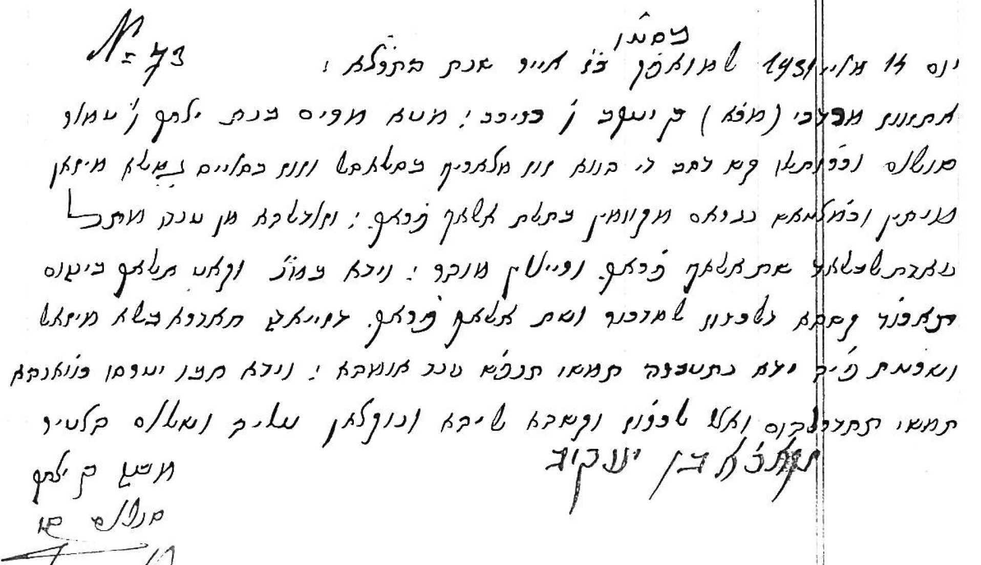 MARIAGEMEKHAKRIKEBMIRIAM.jpg