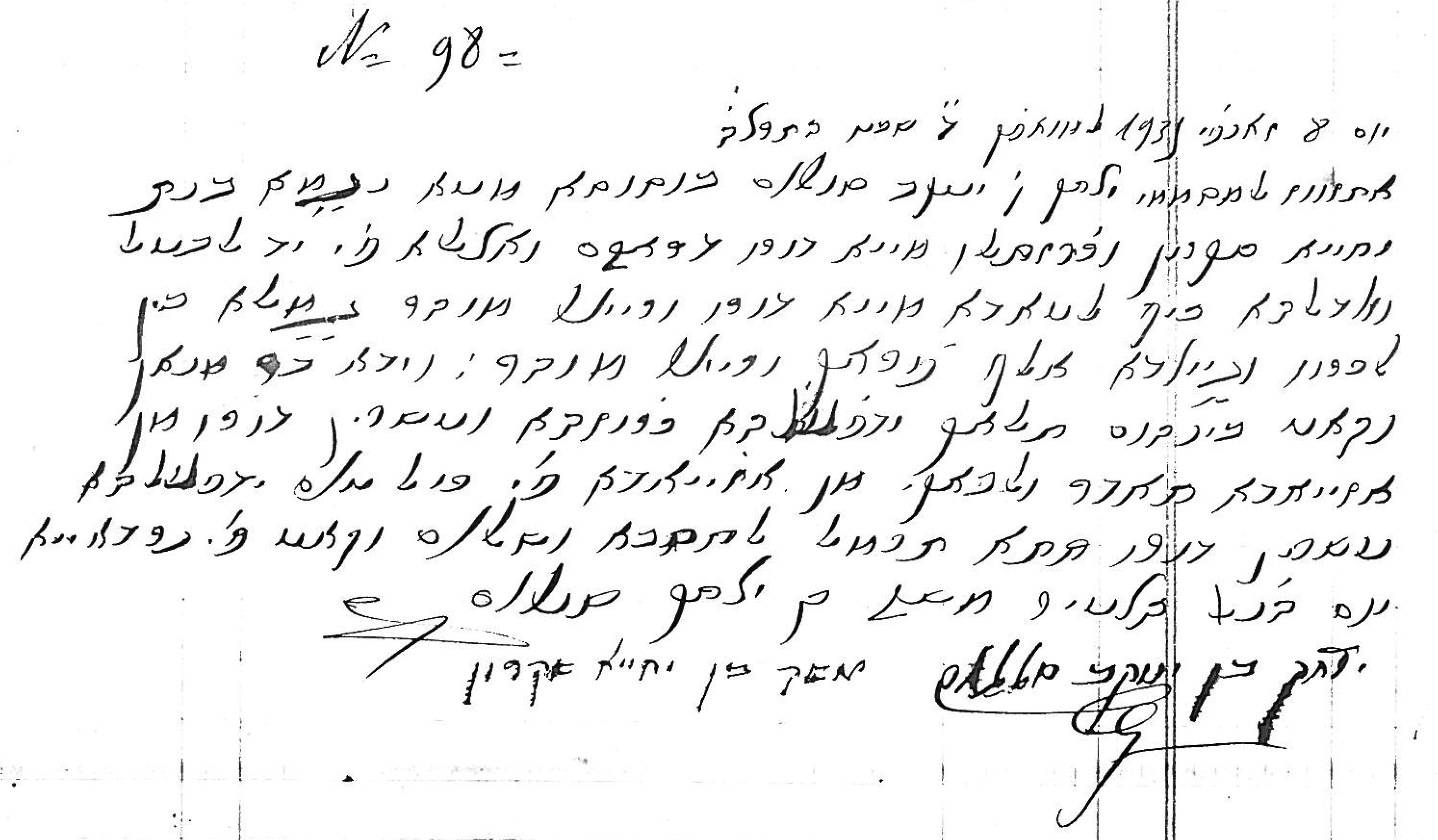 MARIAGENEDJMAYITZHAK765.jpg