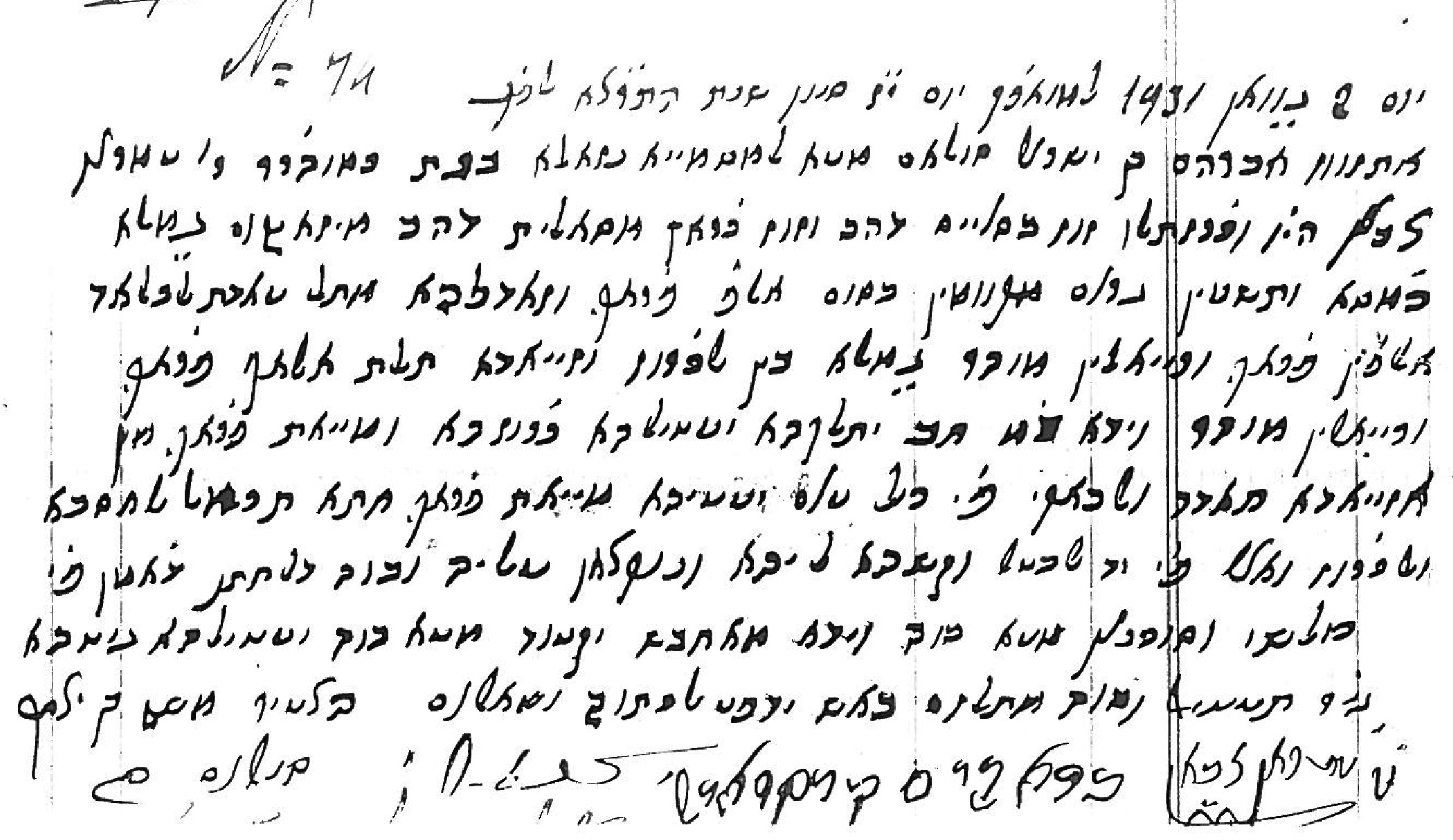 MARIAGEREZALASEBBANABRAHAM.jpg