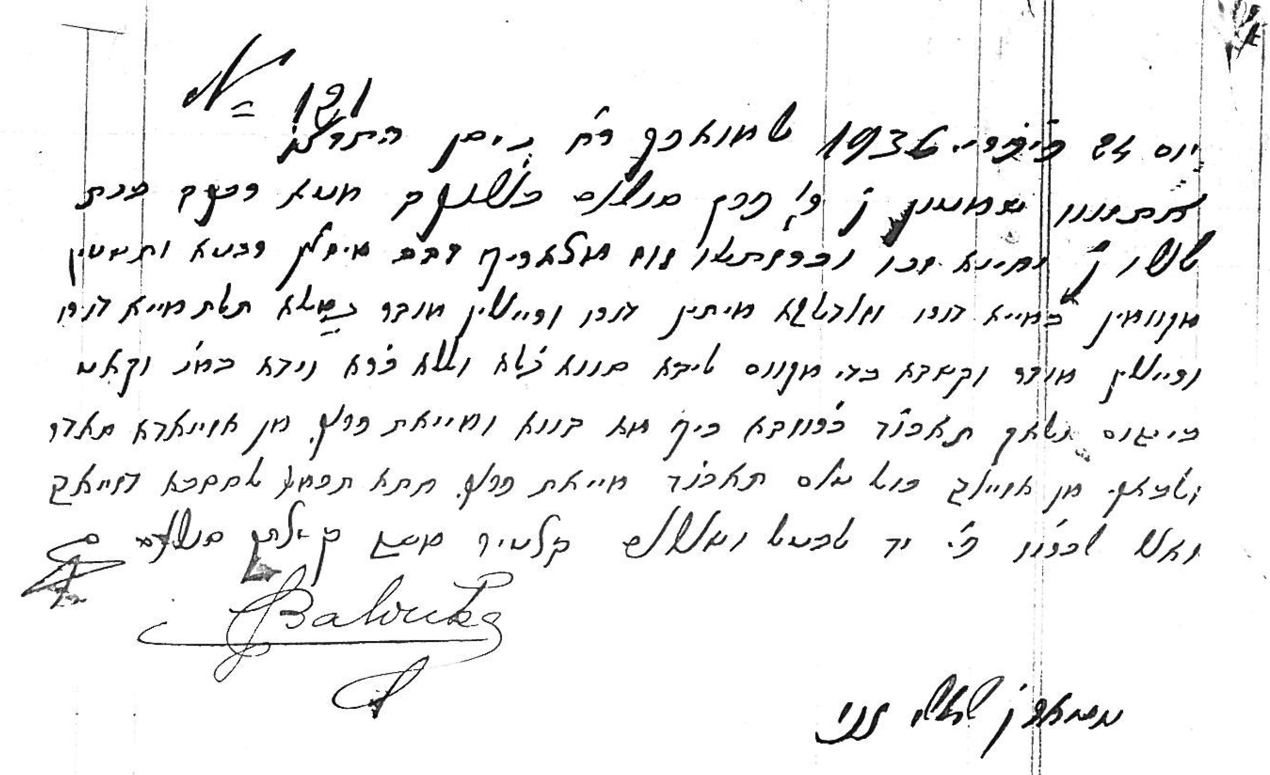 MARIAGESHIMONRIVKA098.jpg