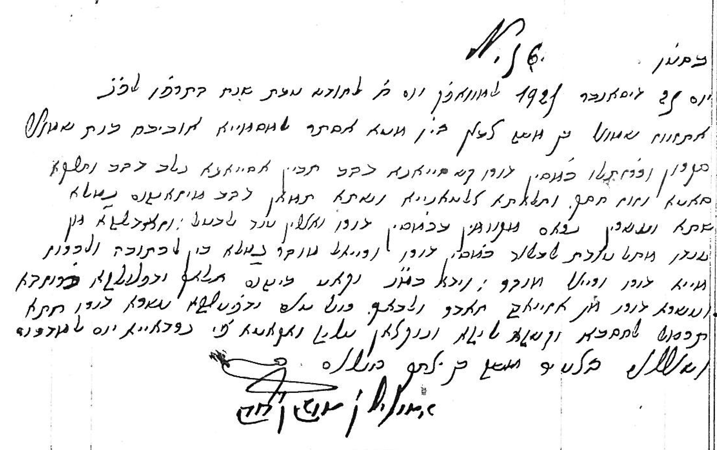 MARIAGESHMOUELBIBAH123.jpg