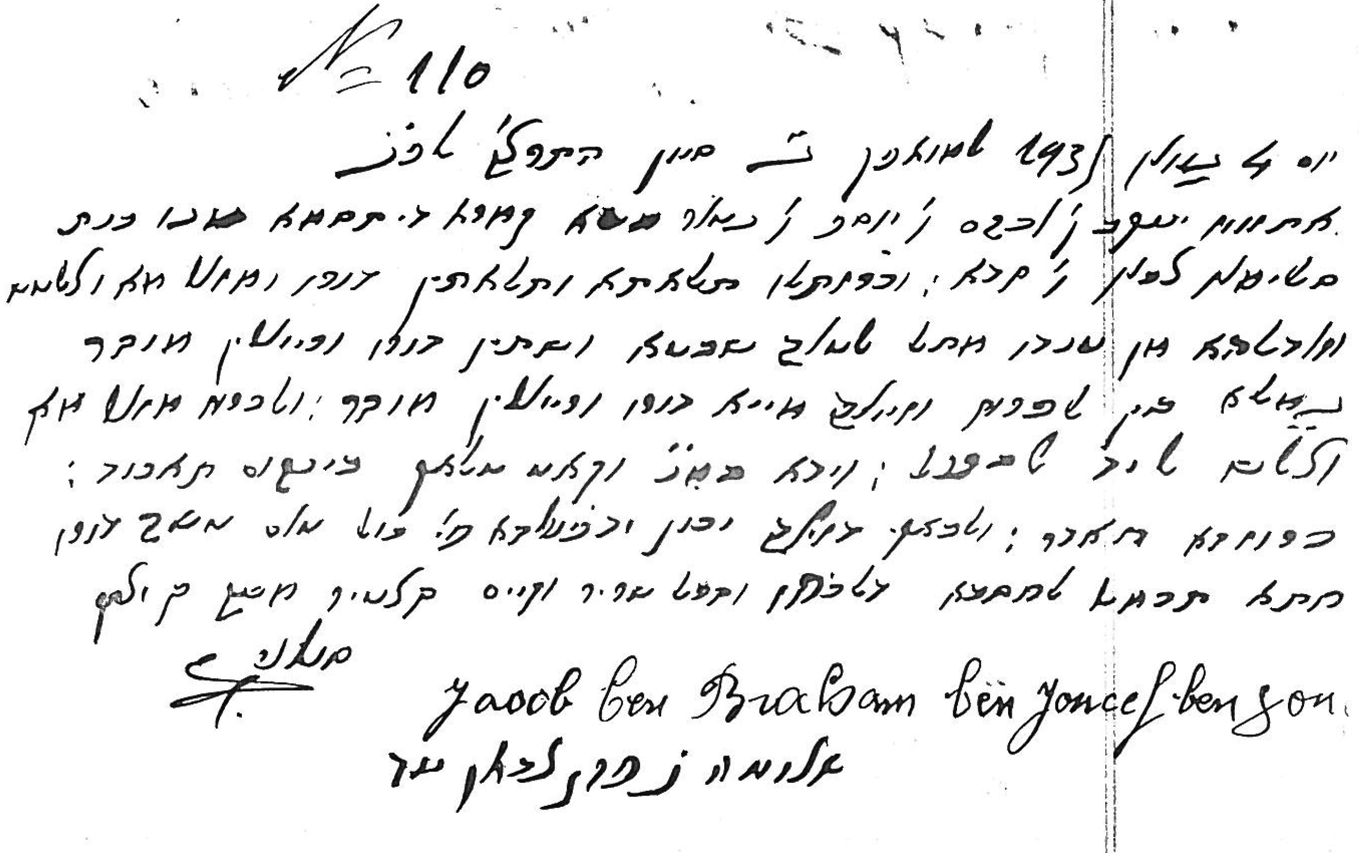 MARIAGEYAAKOVMAGO1.jpg