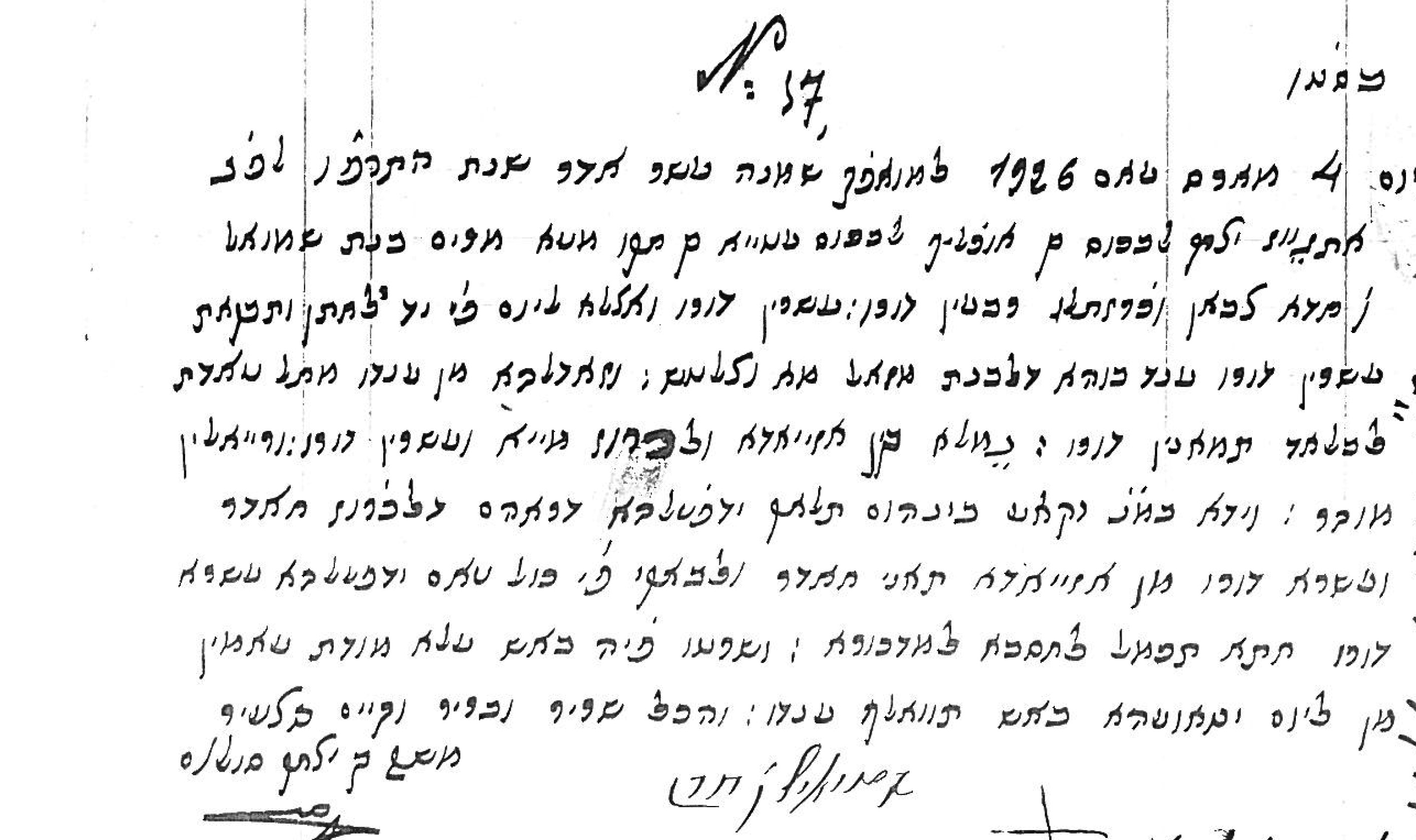 MARIAGEYITZHAKMIRIAM098.jpg