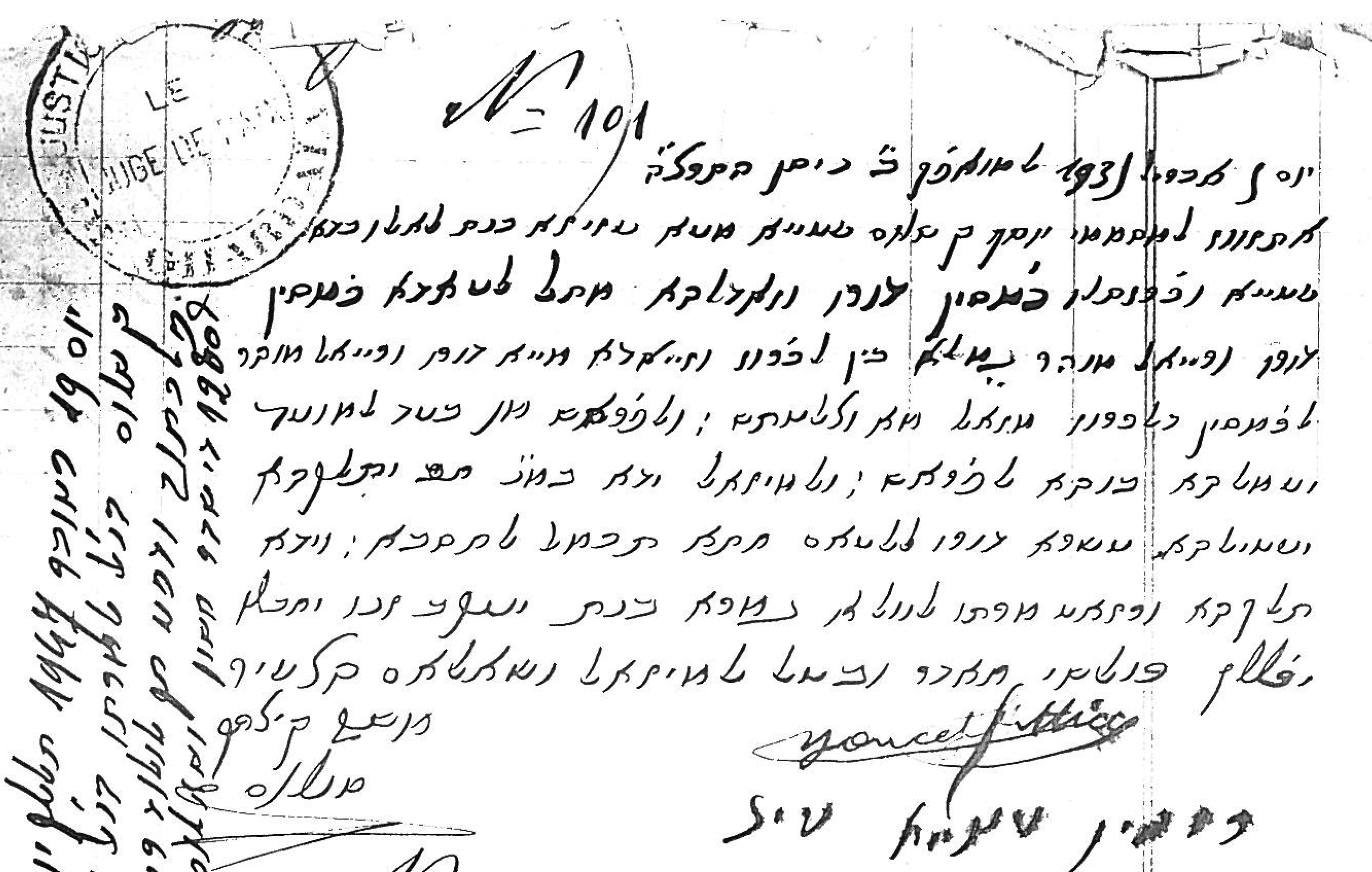 MARIAGEYOSSEFAZIZA098.jpg