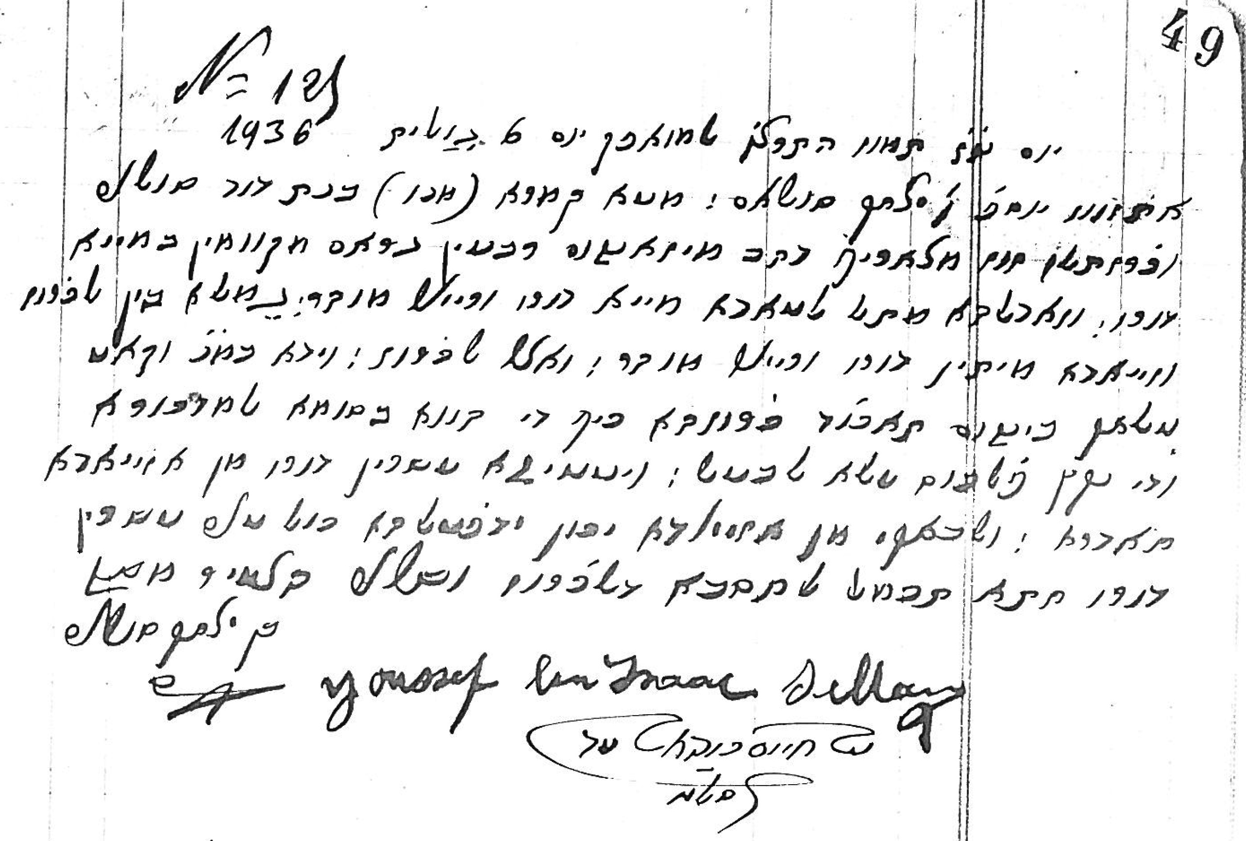 MARIAGEYOSSEFMAGO098.jpg
