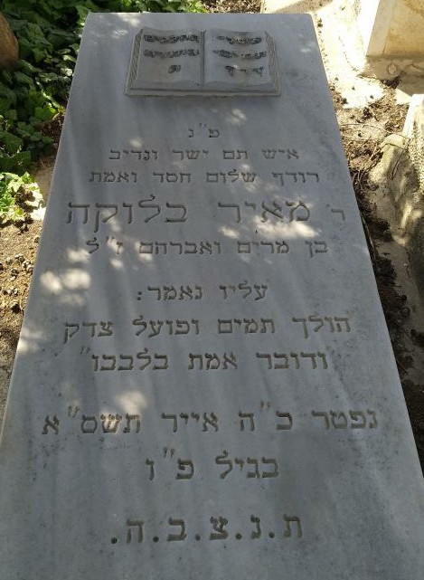 MEIRBALOUKA98.jpg