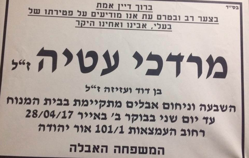 MORDEKHAYBENDAVID.jpg