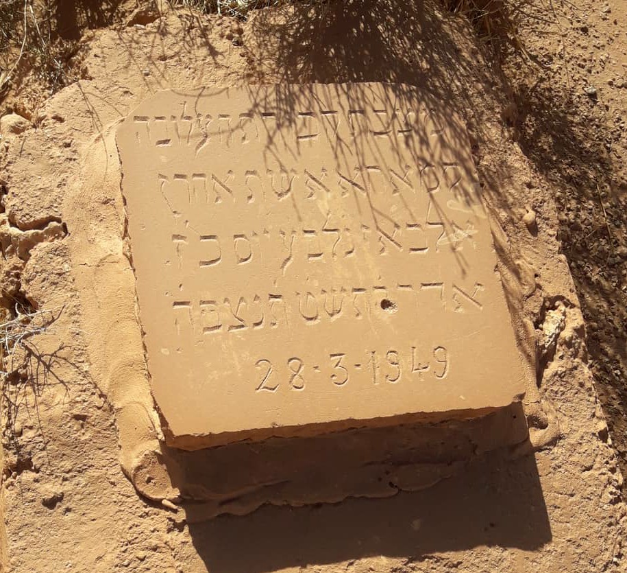 SAMAHABATMOSHE4.jpg
