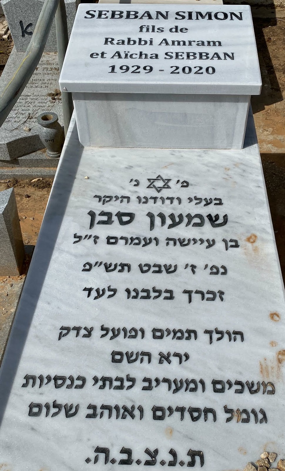 SEBBANSIMONBENAMRAM.jpg