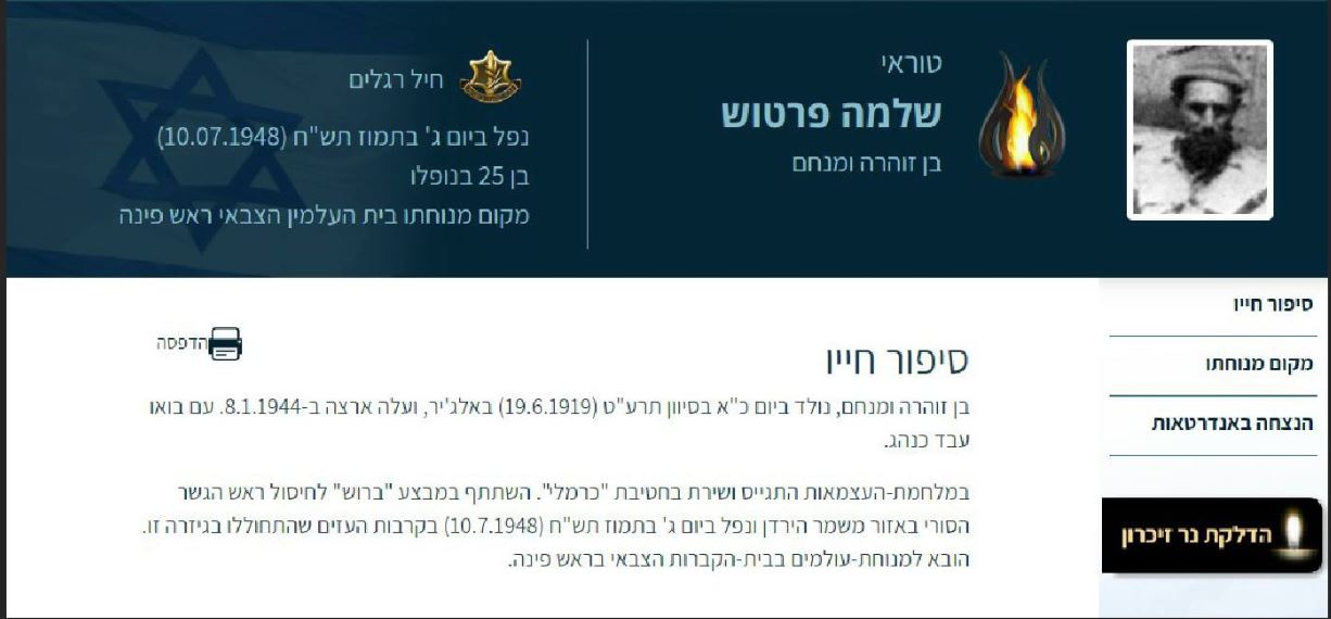 SHLOMOBENKHLIF3.jpg