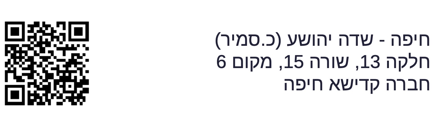 YAAKOVBENYOSSEFCOHANA2.jpg