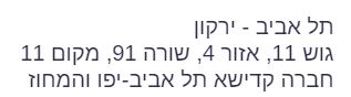YAELBAL23.jpg