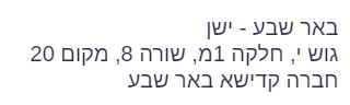 YITZHAKBENYAHIA1.jpg