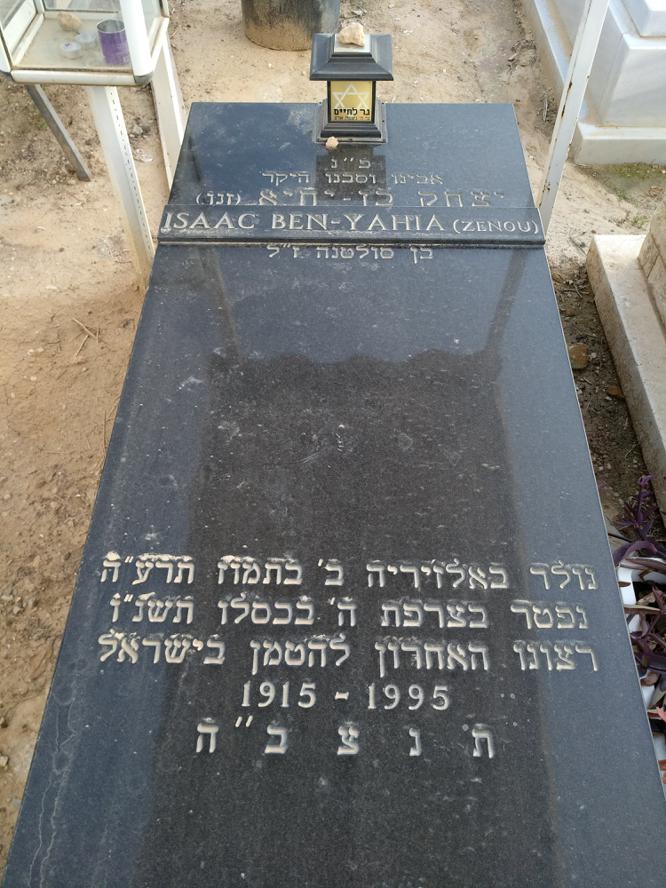 YITZHAKBENYAHIA2.jpg