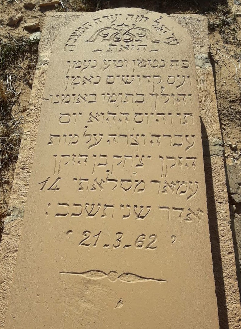 YITZHAQBENAMARMESLATI.jpg