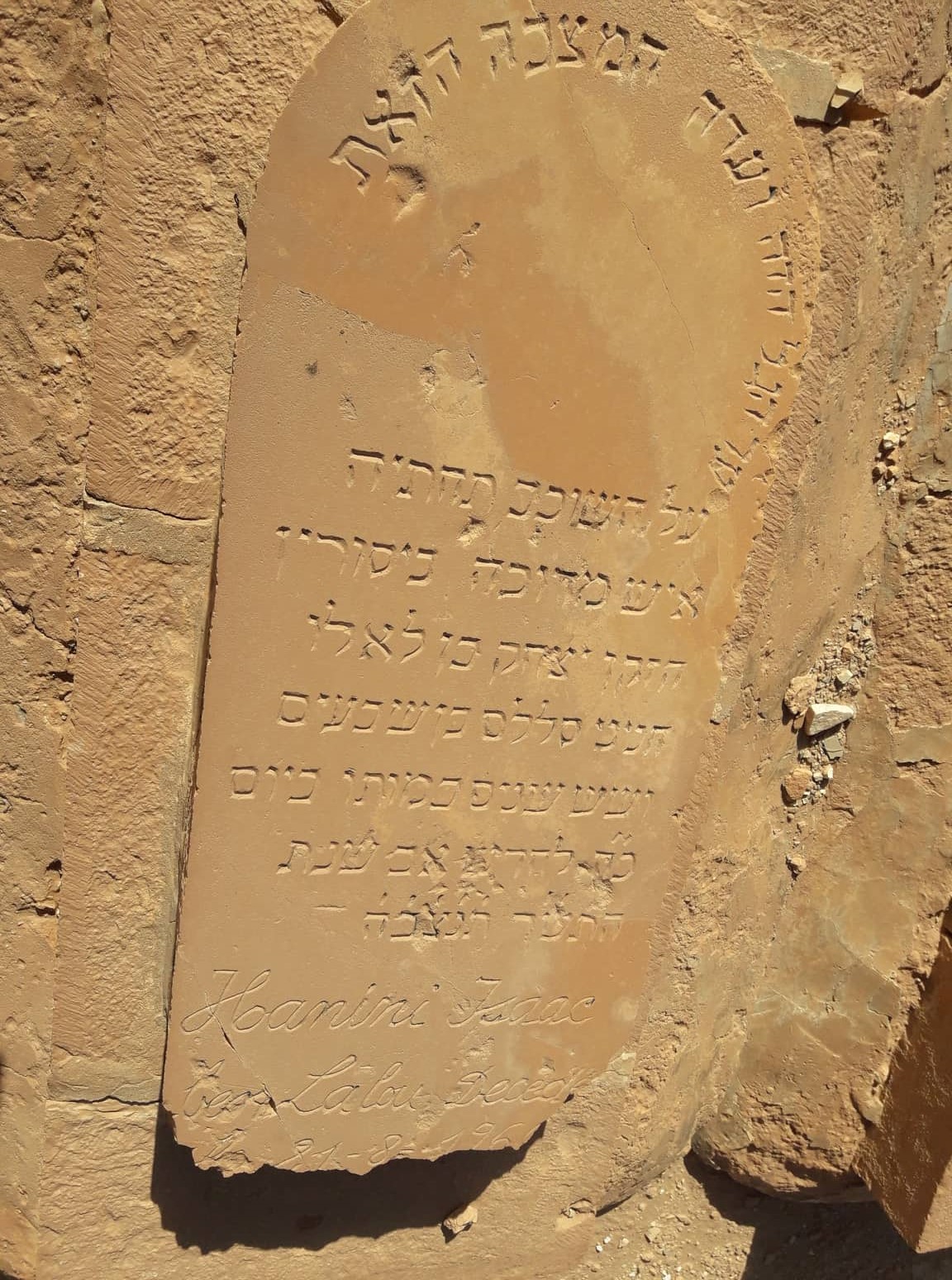 YITZHAQBENLALOUHNINI.jpg