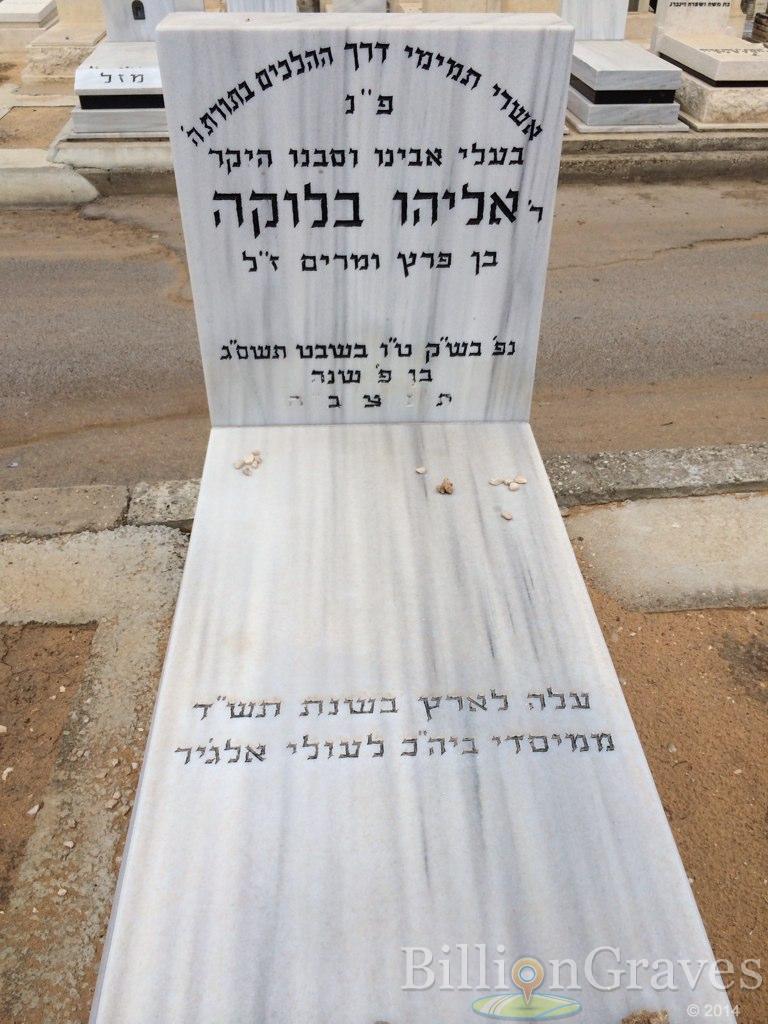 eliyahoubenperes.jpg