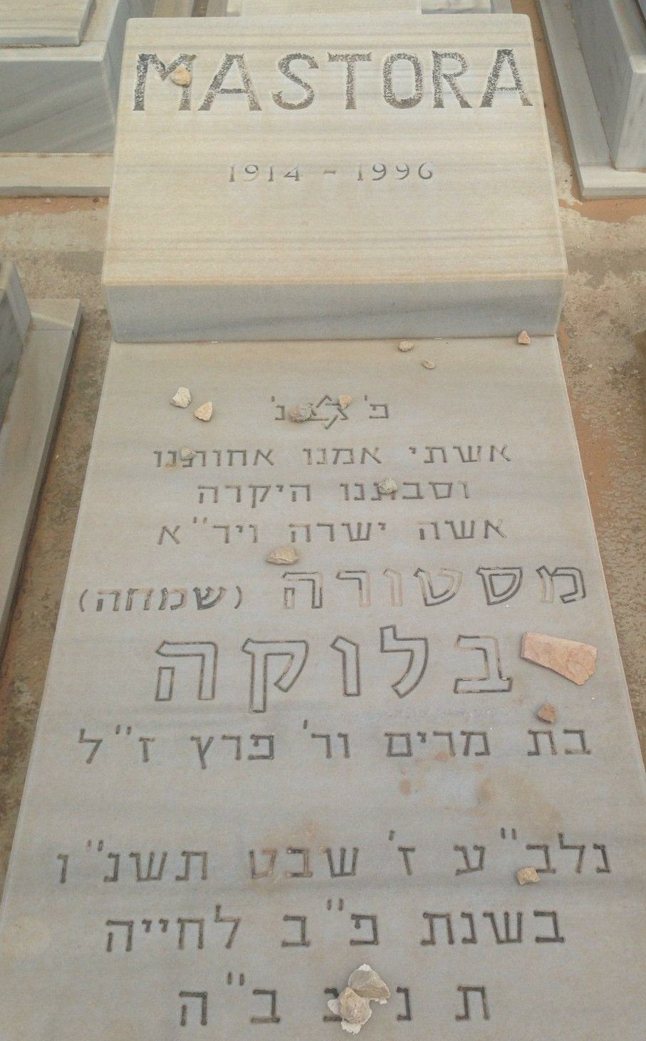 mestora77.jpg