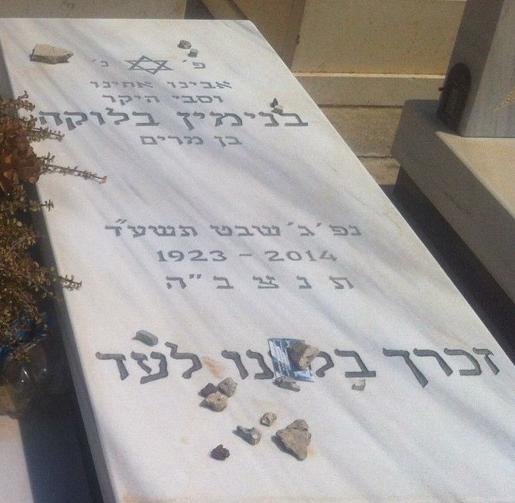 miriambinyamin2.jpg