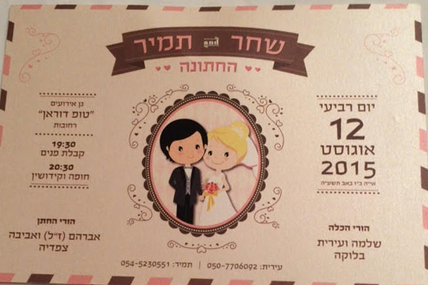 shahar2.jpg