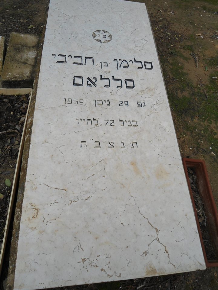 slimanelbaz.jpg