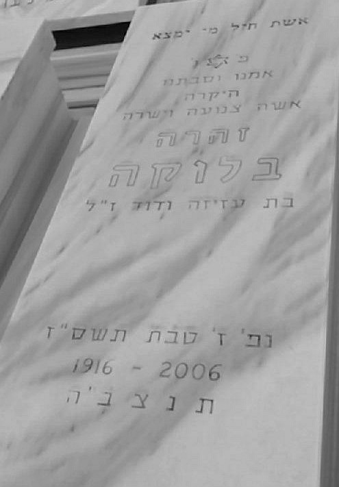 zaharabentdavid.jpg